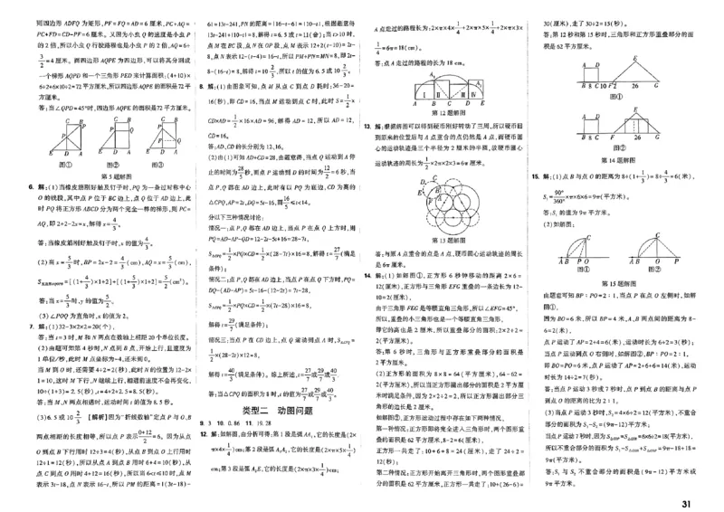2026分类卷答案_小白鸥小升初分类卷数学26年