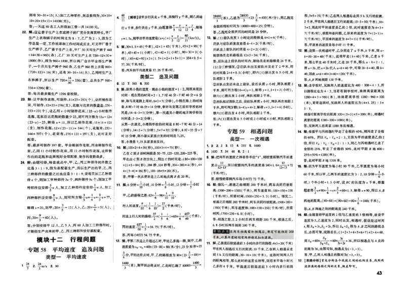 2026分类卷答案_小白鸥小升初分类卷数学26年