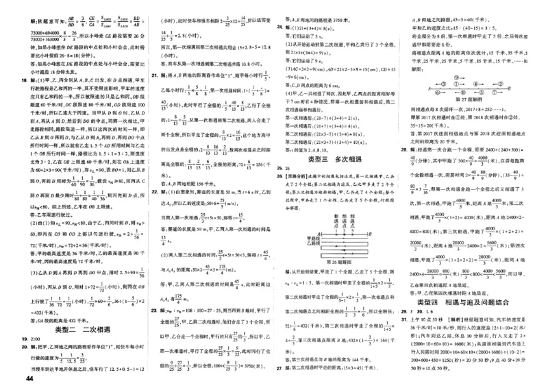 2026分类卷答案_小白鸥小升初分类卷数学26年