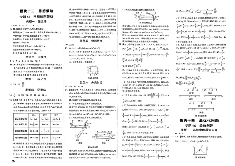 2026分类卷答案_小白鸥小升初分类卷数学26年