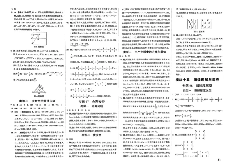 2026分类卷答案_小白鸥小升初分类卷数学26年