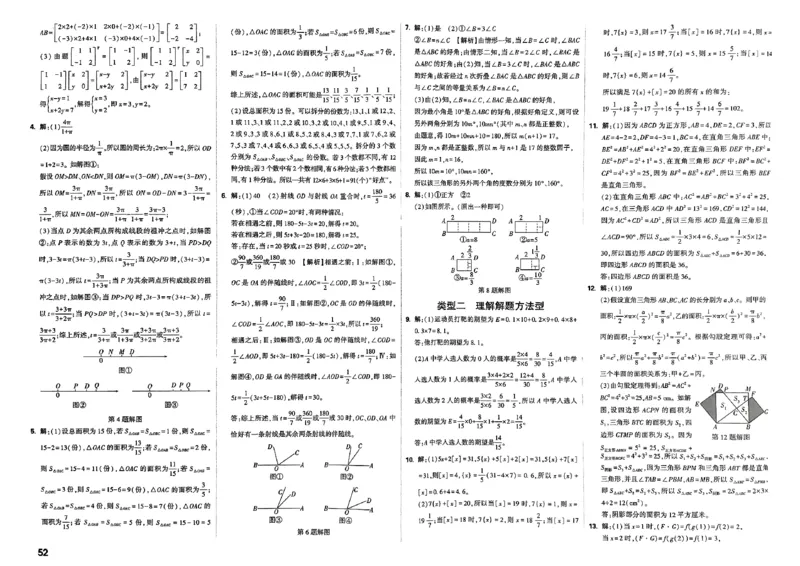 2026分类卷答案_小白鸥小升初分类卷数学26年