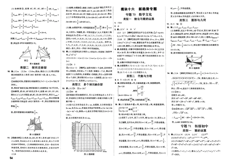 2026分类卷答案_小白鸥小升初分类卷数学26年