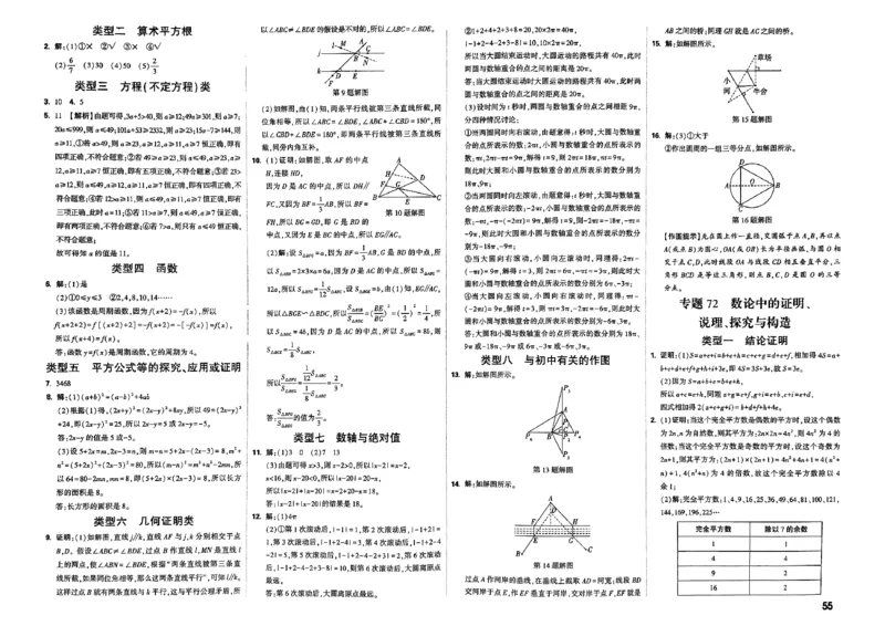2026分类卷答案_小白鸥小升初分类卷数学26年