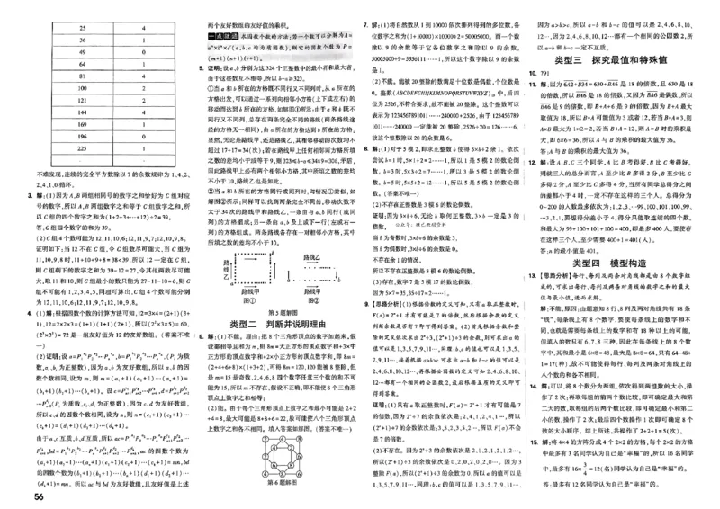 2026分类卷答案_小白鸥小升初分类卷数学26年