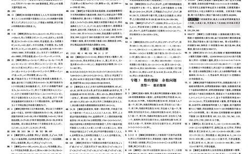 2026分类卷答案_小白鸥小升初分类卷数学26年