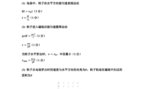 高二期末物理答案_2026年02月高二试卷_260207山西省太原市2025-2026学年高二上学期期末学业诊断（全）_山西省太原市2025-2026学年高二年级第一学期期末考试-物理试卷（PDF版，含答案）