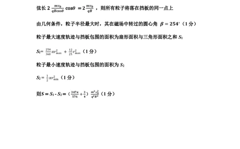 高二期末物理答案_2026年02月高二试卷_260207山西省太原市2025-2026学年高二上学期期末学业诊断（全）_山西省太原市2025-2026学年高二年级第一学期期末考试-物理试卷（PDF版，含答案）