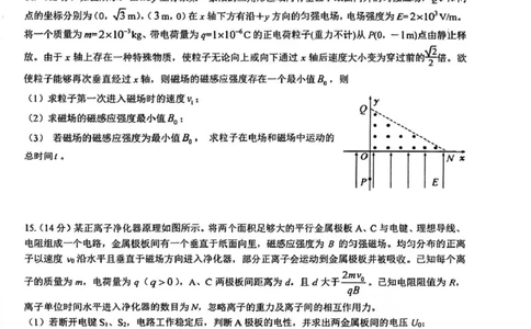 四川省成都市树德中学2025-2026学年高二上学期期末考试物理试题（PDF版，含答案）_2026年02月高二试卷_260205四川省成都市树德中学2025-2026学年高二上学期期末（全）