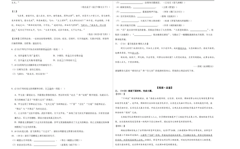 语文（深圳卷）（考试版A3）_中考复习资料_语数英物化_1语文中考复习_赠送：2025中考模拟题_2025年语文三模_语文（深圳卷）-2025年中考第三次模拟考试