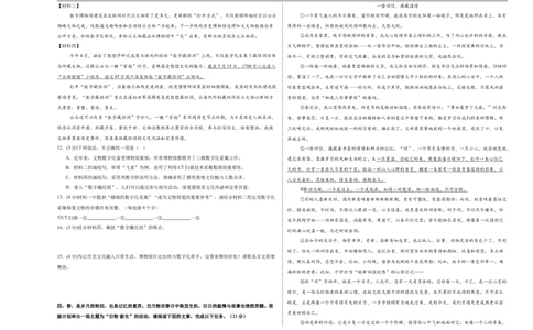 语文（深圳卷）（考试版A3）_中考复习资料_语数英物化_1语文中考复习_赠送：2025中考模拟题_2025年语文三模_语文（深圳卷）-2025年中考第三次模拟考试