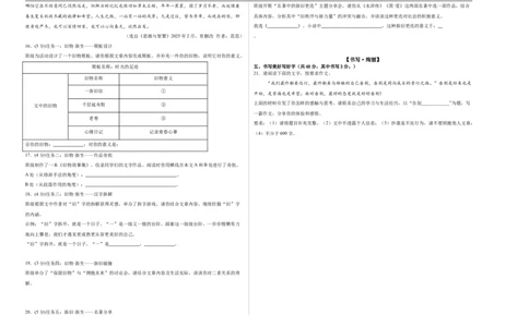 语文（深圳卷）（考试版A3）_中考复习资料_语数英物化_1语文中考复习_赠送：2025中考模拟题_2025年语文三模_语文（深圳卷）-2025年中考第三次模拟考试