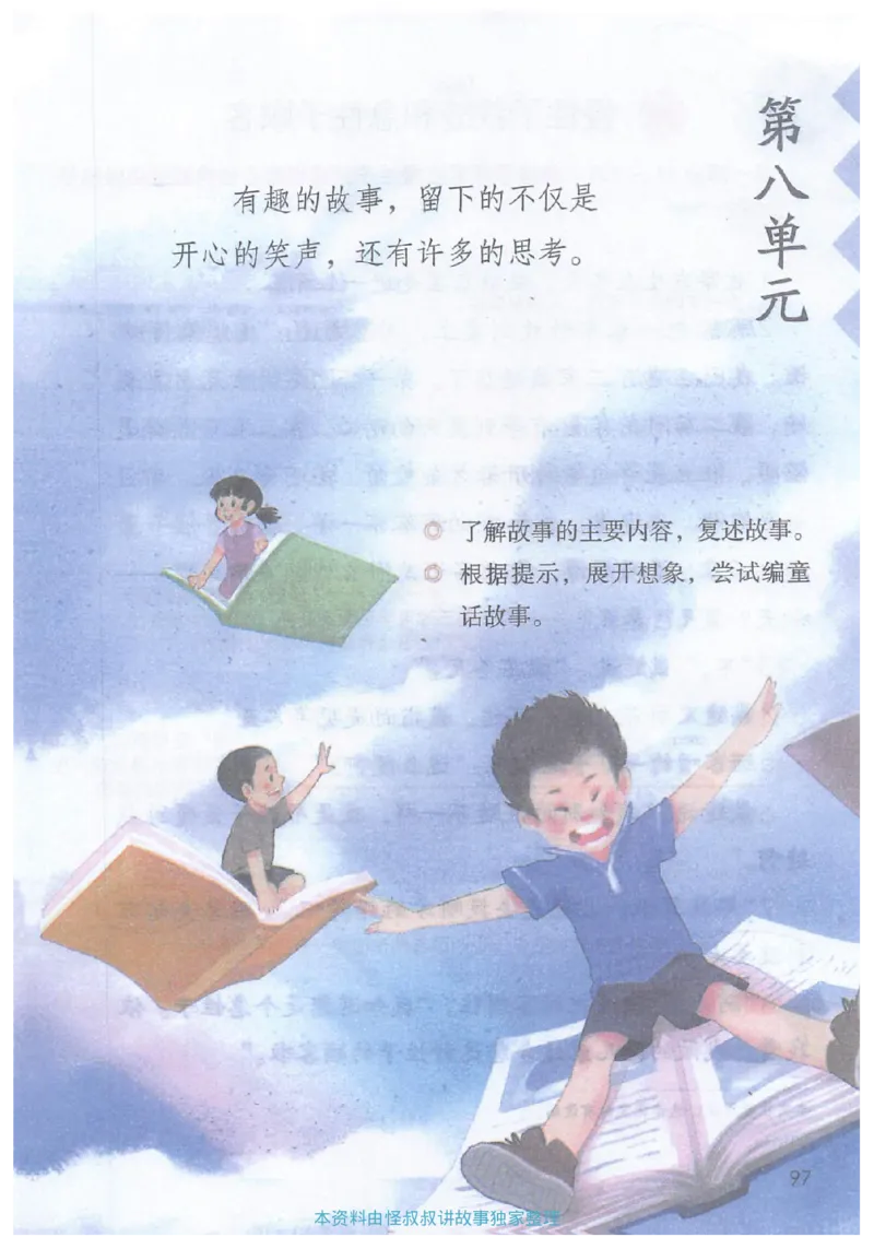 课堂笔记3年级下册_小学《课堂笔记》数学语文英语1-6年级下册_小学语文《课堂笔记》1-6年级下册（26春）_小学语文《课堂笔记》1-6年级下册（26春）_《课堂笔记》1-6年级下册（26春）