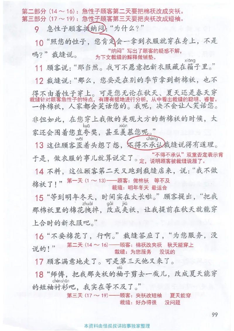 课堂笔记3年级下册_小学《课堂笔记》数学语文英语1-6年级下册_小学语文《课堂笔记》1-6年级下册（26春）_小学语文《课堂笔记》1-6年级下册（26春）_《课堂笔记》1-6年级下册（26春）