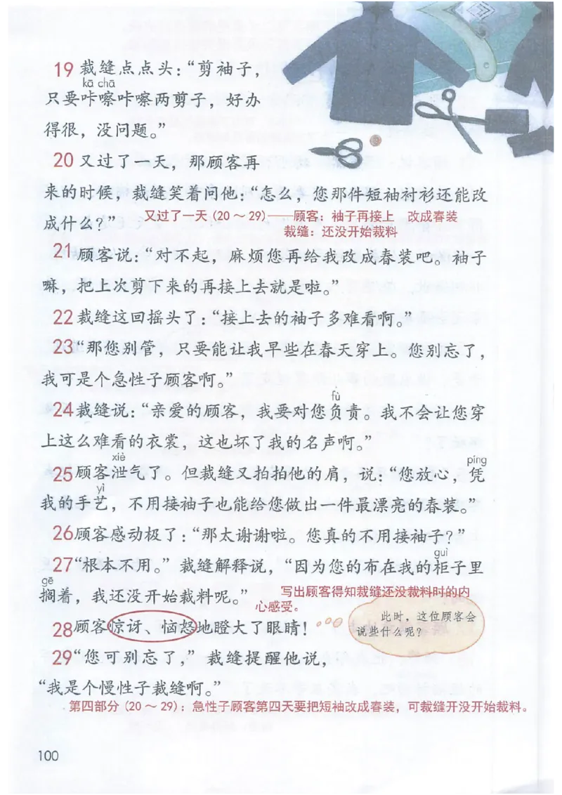 课堂笔记3年级下册_小学《课堂笔记》数学语文英语1-6年级下册_小学语文《课堂笔记》1-6年级下册（26春）_小学语文《课堂笔记》1-6年级下册（26春）_《课堂笔记》1-6年级下册（26春）