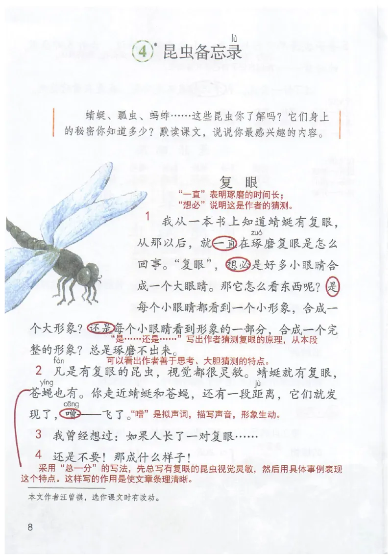 课堂笔记3年级下册_小学《课堂笔记》数学语文英语1-6年级下册_小学语文《课堂笔记》1-6年级下册（26春）_小学语文《课堂笔记》1-6年级下册（26春）_《课堂笔记》1-6年级下册（26春）