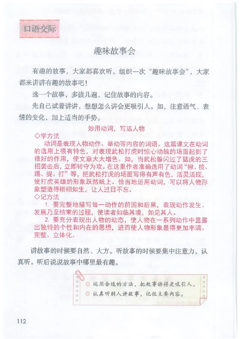 课堂笔记3年级下册_小学《课堂笔记》数学语文英语1-6年级下册_小学语文《课堂笔记》1-6年级下册（26春）_小学语文《课堂笔记》1-6年级下册（26春）_《课堂笔记》1-6年级下册（26春）