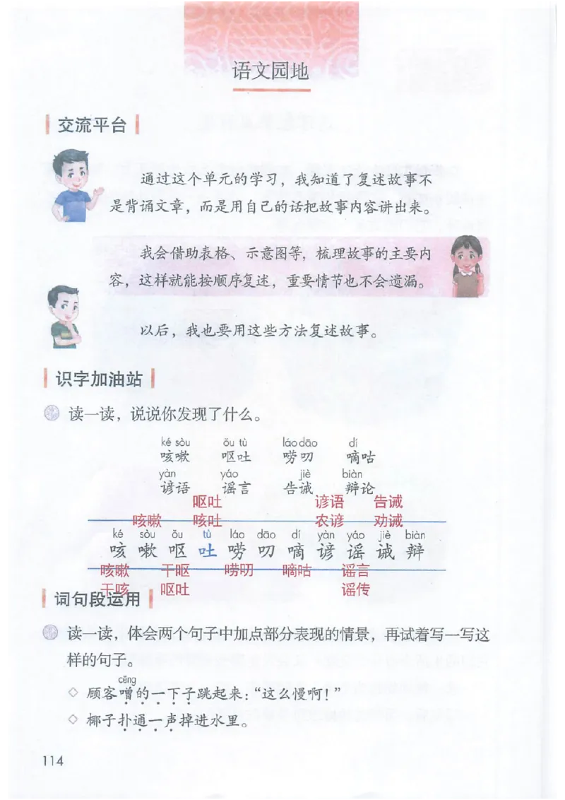 课堂笔记3年级下册_小学《课堂笔记》数学语文英语1-6年级下册_小学语文《课堂笔记》1-6年级下册（26春）_小学语文《课堂笔记》1-6年级下册（26春）_《课堂笔记》1-6年级下册（26春）