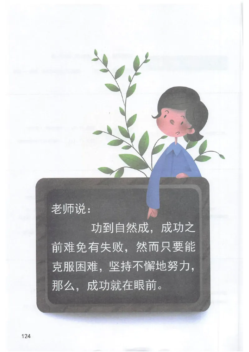 课堂笔记3年级下册_小学《课堂笔记》数学语文英语1-6年级下册_小学语文《课堂笔记》1-6年级下册（26春）_小学语文《课堂笔记》1-6年级下册（26春）_《课堂笔记》1-6年级下册（26春）