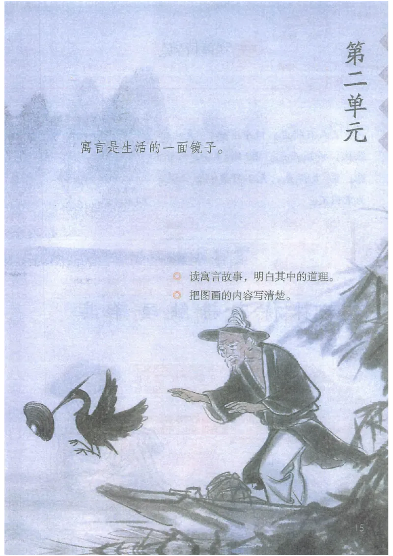 课堂笔记3年级下册_小学《课堂笔记》数学语文英语1-6年级下册_小学语文《课堂笔记》1-6年级下册（26春）_小学语文《课堂笔记》1-6年级下册（26春）_《课堂笔记》1-6年级下册（26春）