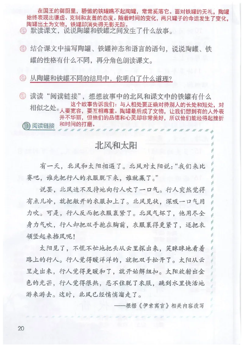 课堂笔记3年级下册_小学《课堂笔记》数学语文英语1-6年级下册_小学语文《课堂笔记》1-6年级下册（26春）_小学语文《课堂笔记》1-6年级下册（26春）_《课堂笔记》1-6年级下册（26春）