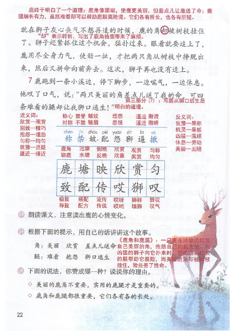 课堂笔记3年级下册_小学《课堂笔记》数学语文英语1-6年级下册_小学语文《课堂笔记》1-6年级下册（26春）_小学语文《课堂笔记》1-6年级下册（26春）_《课堂笔记》1-6年级下册（26春）