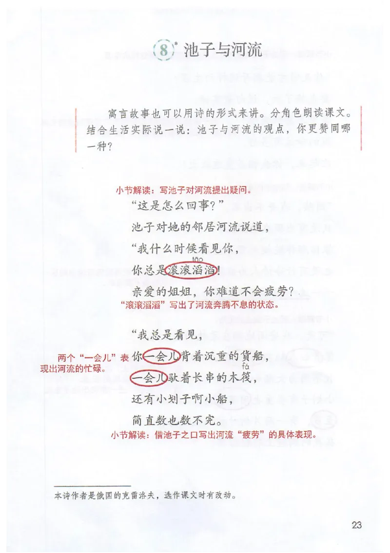 课堂笔记3年级下册_小学《课堂笔记》数学语文英语1-6年级下册_小学语文《课堂笔记》1-6年级下册（26春）_小学语文《课堂笔记》1-6年级下册（26春）_《课堂笔记》1-6年级下册（26春）
