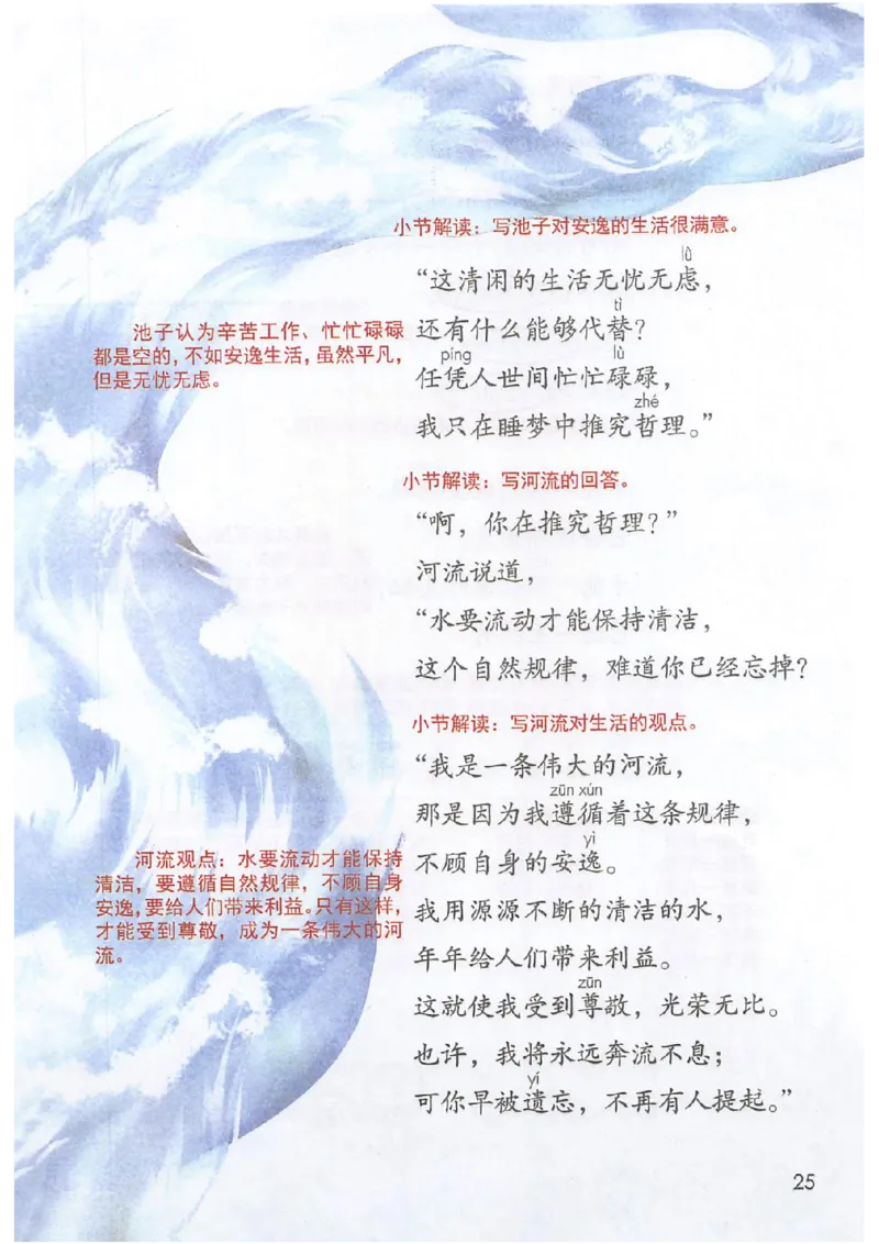课堂笔记3年级下册_小学《课堂笔记》数学语文英语1-6年级下册_小学语文《课堂笔记》1-6年级下册（26春）_小学语文《课堂笔记》1-6年级下册（26春）_《课堂笔记》1-6年级下册（26春）