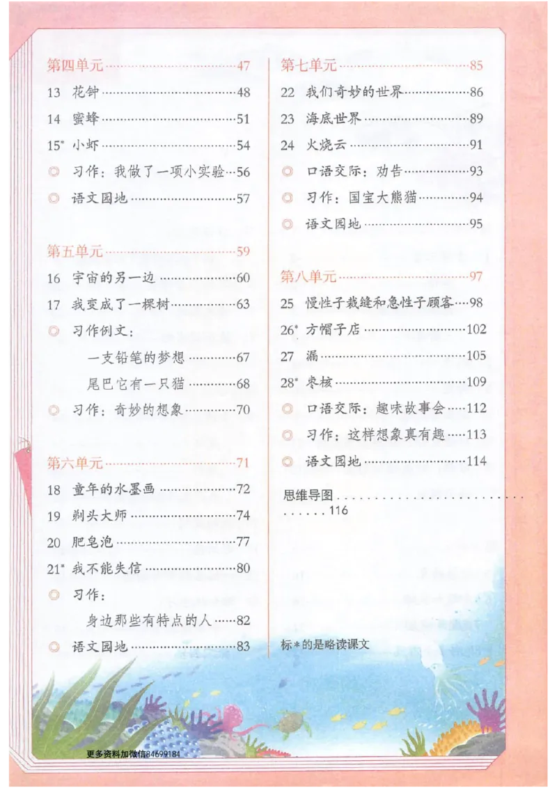 课堂笔记3年级下册_小学《课堂笔记》数学语文英语1-6年级下册_小学语文《课堂笔记》1-6年级下册（26春）_小学语文《课堂笔记》1-6年级下册（26春）_《课堂笔记》1-6年级下册（26春）