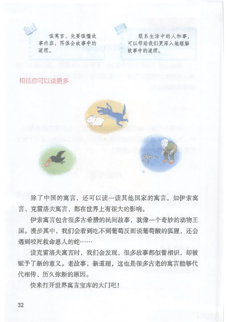课堂笔记3年级下册_小学《课堂笔记》数学语文英语1-6年级下册_小学语文《课堂笔记》1-6年级下册（26春）_小学语文《课堂笔记》1-6年级下册（26春）_《课堂笔记》1-6年级下册（26春）
