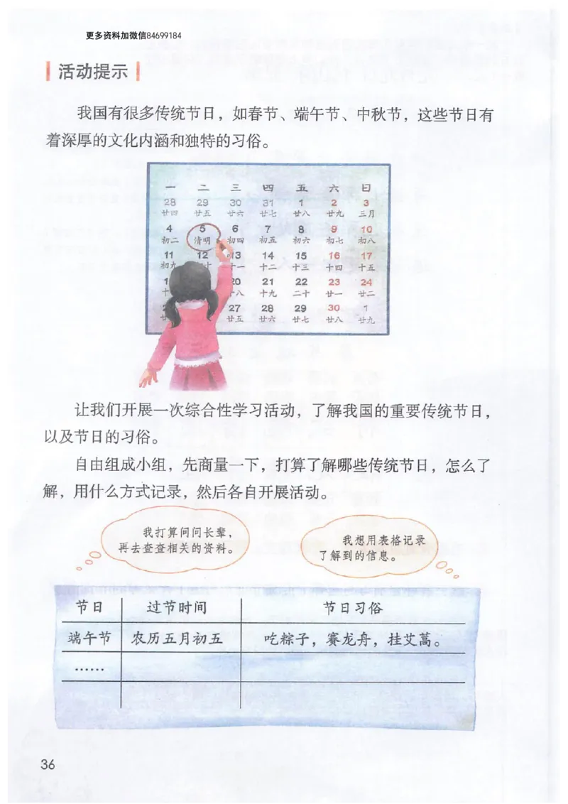 课堂笔记3年级下册_小学《课堂笔记》数学语文英语1-6年级下册_小学语文《课堂笔记》1-6年级下册（26春）_小学语文《课堂笔记》1-6年级下册（26春）_《课堂笔记》1-6年级下册（26春）