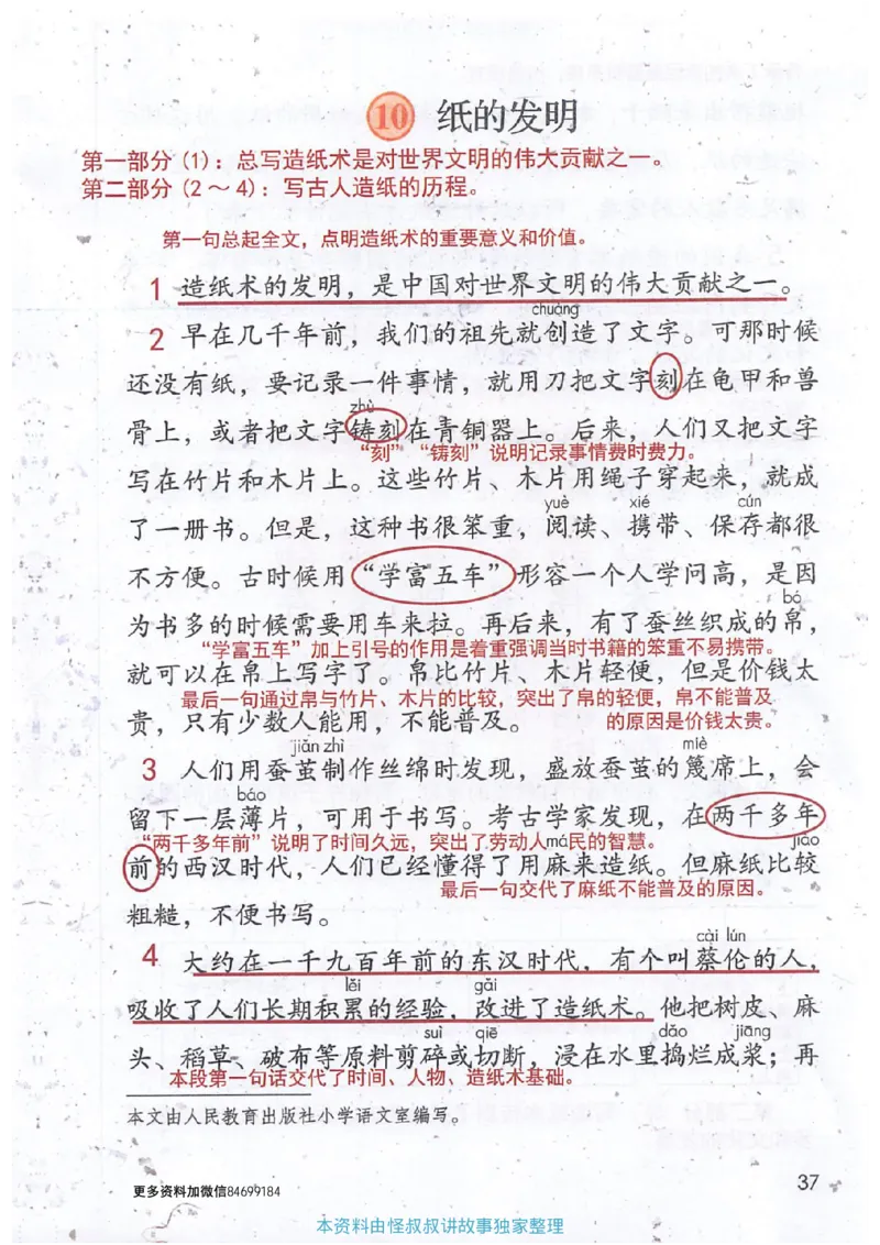 课堂笔记3年级下册_小学《课堂笔记》数学语文英语1-6年级下册_小学语文《课堂笔记》1-6年级下册（26春）_小学语文《课堂笔记》1-6年级下册（26春）_《课堂笔记》1-6年级下册（26春）
