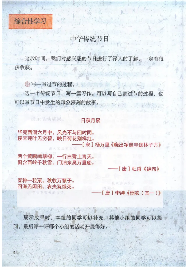 课堂笔记3年级下册_小学《课堂笔记》数学语文英语1-6年级下册_小学语文《课堂笔记》1-6年级下册（26春）_小学语文《课堂笔记》1-6年级下册（26春）_《课堂笔记》1-6年级下册（26春）