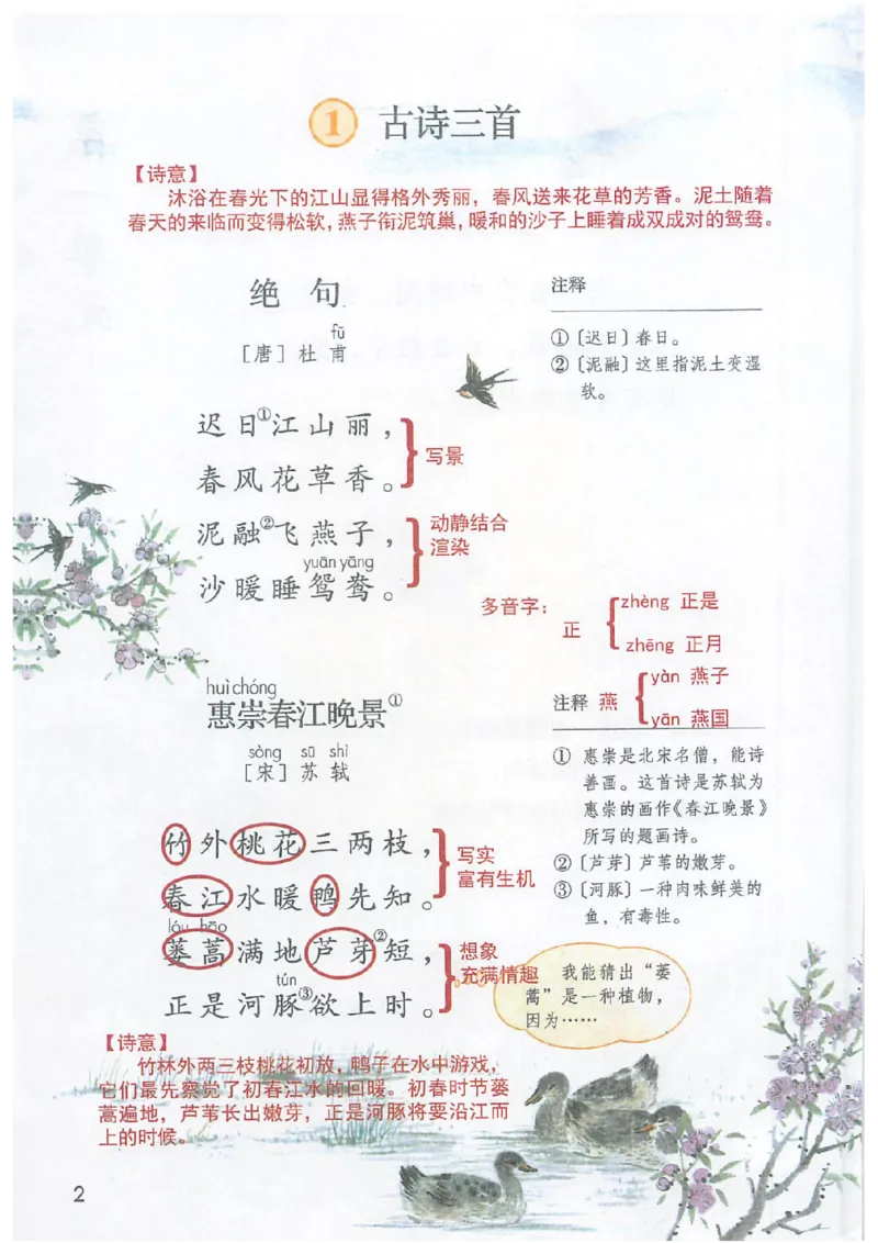 课堂笔记3年级下册_小学《课堂笔记》数学语文英语1-6年级下册_小学语文《课堂笔记》1-6年级下册（26春）_小学语文《课堂笔记》1-6年级下册（26春）_《课堂笔记》1-6年级下册（26春）