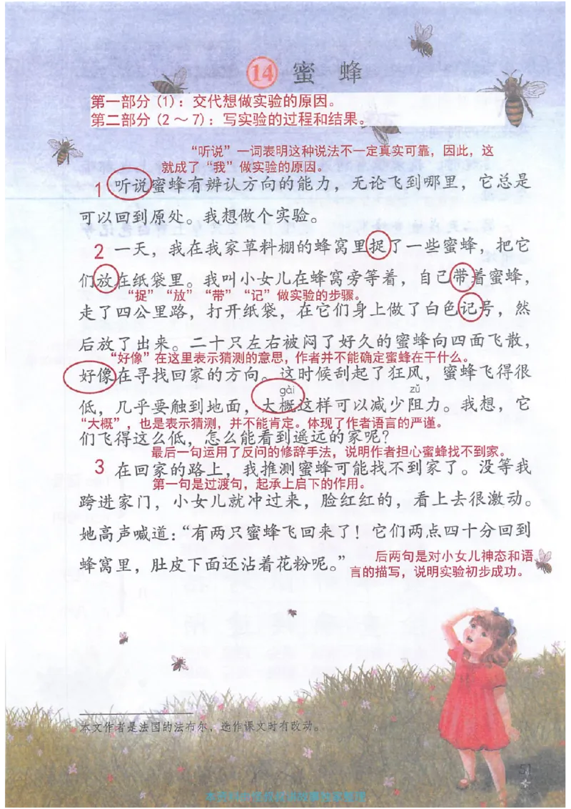 课堂笔记3年级下册_小学《课堂笔记》数学语文英语1-6年级下册_小学语文《课堂笔记》1-6年级下册（26春）_小学语文《课堂笔记》1-6年级下册（26春）_《课堂笔记》1-6年级下册（26春）