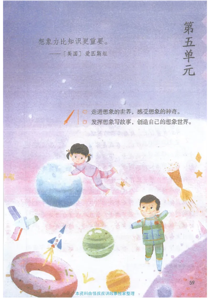 课堂笔记3年级下册_小学《课堂笔记》数学语文英语1-6年级下册_小学语文《课堂笔记》1-6年级下册（26春）_小学语文《课堂笔记》1-6年级下册（26春）_《课堂笔记》1-6年级下册（26春）