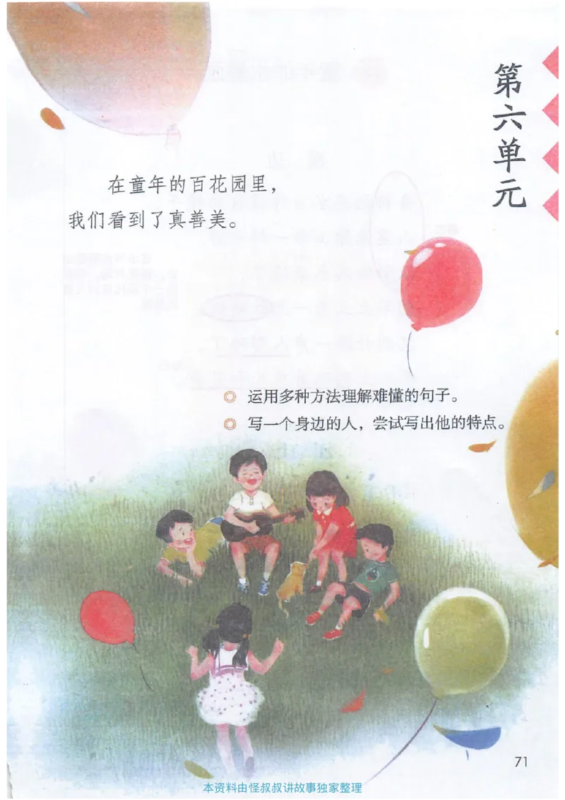 课堂笔记3年级下册_小学《课堂笔记》数学语文英语1-6年级下册_小学语文《课堂笔记》1-6年级下册（26春）_小学语文《课堂笔记》1-6年级下册（26春）_《课堂笔记》1-6年级下册（26春）