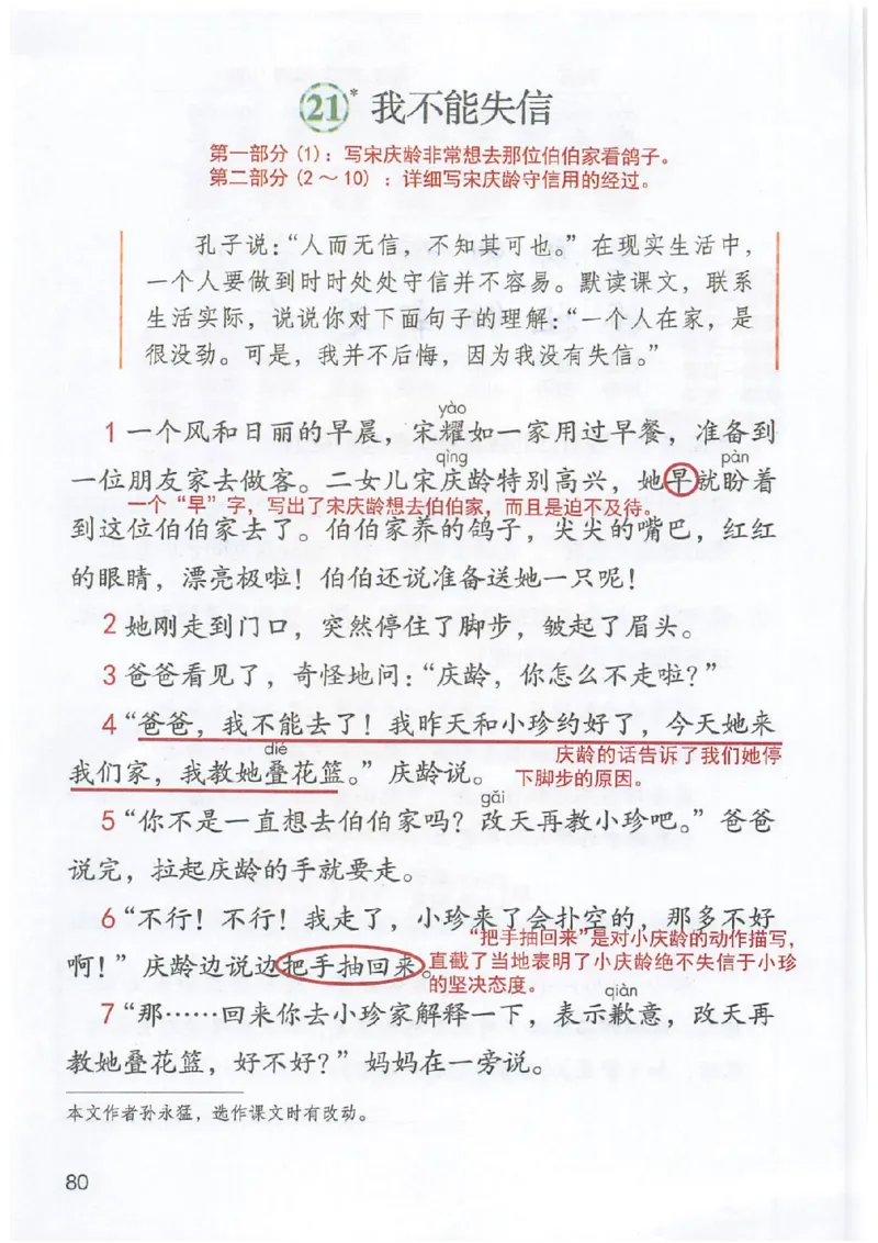课堂笔记3年级下册_小学《课堂笔记》数学语文英语1-6年级下册_小学语文《课堂笔记》1-6年级下册（26春）_小学语文《课堂笔记》1-6年级下册（26春）_《课堂笔记》1-6年级下册（26春）