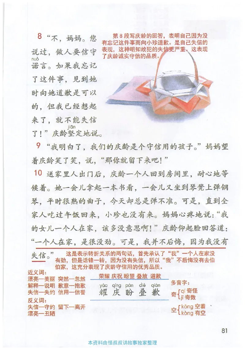 课堂笔记3年级下册_小学《课堂笔记》数学语文英语1-6年级下册_小学语文《课堂笔记》1-6年级下册（26春）_小学语文《课堂笔记》1-6年级下册（26春）_《课堂笔记》1-6年级下册（26春）