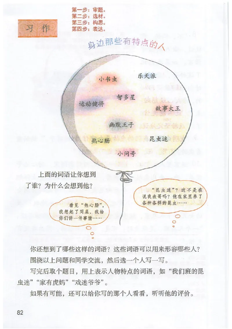 课堂笔记3年级下册_小学《课堂笔记》数学语文英语1-6年级下册_小学语文《课堂笔记》1-6年级下册（26春）_小学语文《课堂笔记》1-6年级下册（26春）_《课堂笔记》1-6年级下册（26春）