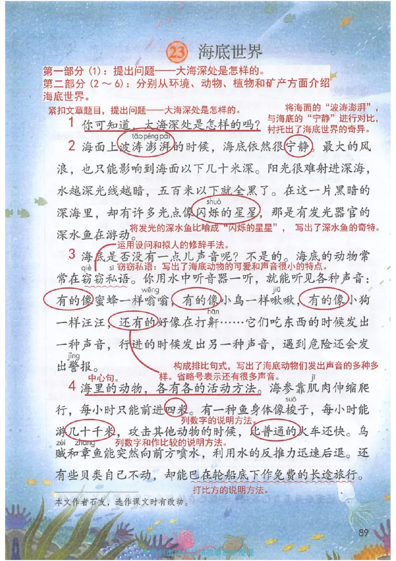 课堂笔记3年级下册_小学《课堂笔记》数学语文英语1-6年级下册_小学语文《课堂笔记》1-6年级下册（26春）_小学语文《课堂笔记》1-6年级下册（26春）_《课堂笔记》1-6年级下册（26春）