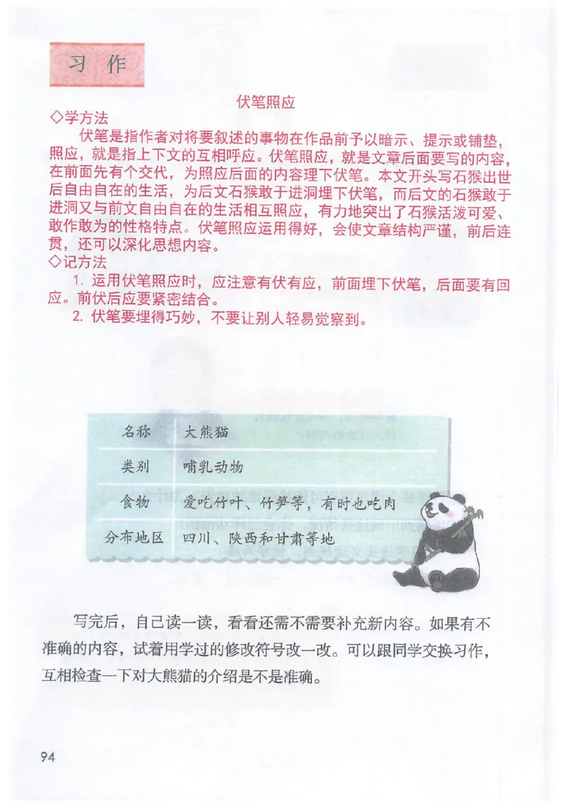 课堂笔记3年级下册_小学《课堂笔记》数学语文英语1-6年级下册_小学语文《课堂笔记》1-6年级下册（26春）_小学语文《课堂笔记》1-6年级下册（26春）_《课堂笔记》1-6年级下册（26春）