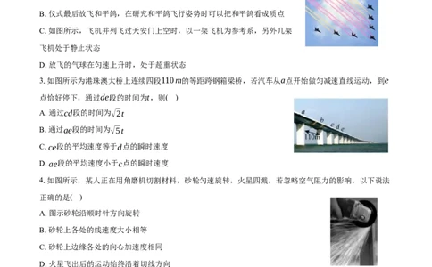 浙江省宁波市九校2025-2026学年高一上学期期末联考物理试卷（含答案）_2026年02月高一试卷_260213浙江省宁波市九校2025-2026学年高一上学期期末联考（全）