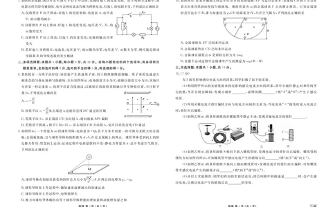 高二年级1月份自测物理正文B版_2026年02月高二试卷_260203广东省衡水金卷2027届高二年级1月份期末自测（全）