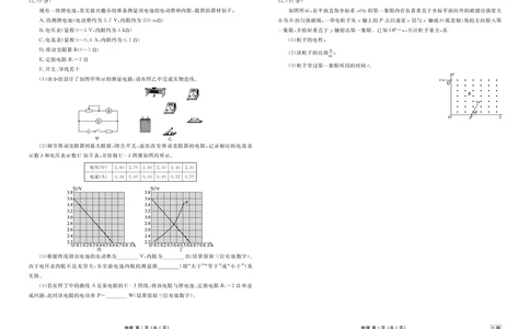 高二年级1月份自测物理正文B版_2026年02月高二试卷_260203广东省衡水金卷2027届高二年级1月份期末自测（全）