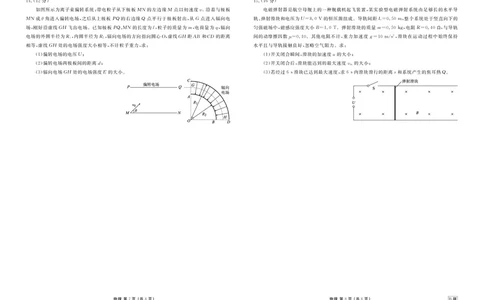 高二年级1月份自测物理正文B版_2026年02月高二试卷_260203广东省衡水金卷2027届高二年级1月份期末自测（全）