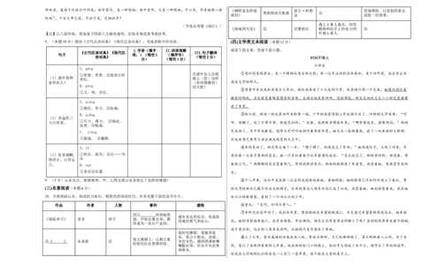 语文（海南卷）（考试版A3）_中考复习资料_语数英物化_1语文中考复习_赠送：2025中考模拟题_2025年语文二模_语文（海南卷）-+2025年中考第二次全真模拟题