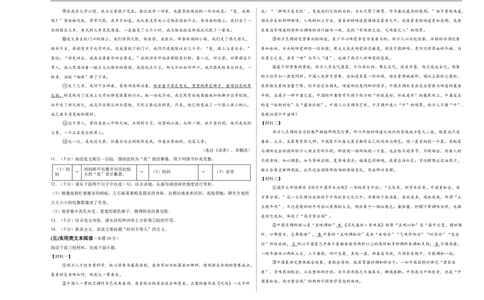语文（海南卷）（考试版A3）_中考复习资料_语数英物化_1语文中考复习_赠送：2025中考模拟题_2025年语文二模_语文（海南卷）-+2025年中考第二次全真模拟题