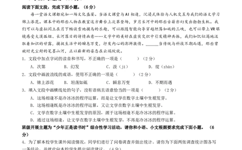 语文（青岛卷）（考试版A4）_中考复习资料_语数英物化_1语文中考复习_赠送：2025中考模拟题_2025年语文二模_语文（青岛卷）-2025年中考第二次全真模拟题
