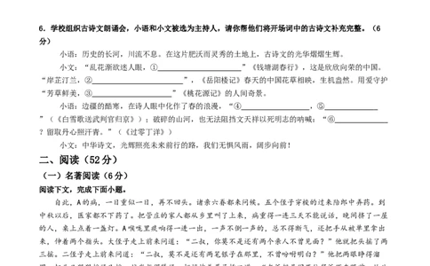 语文（青岛卷）（考试版A4）_中考复习资料_语数英物化_1语文中考复习_赠送：2025中考模拟题_2025年语文二模_语文（青岛卷）-2025年中考第二次全真模拟题